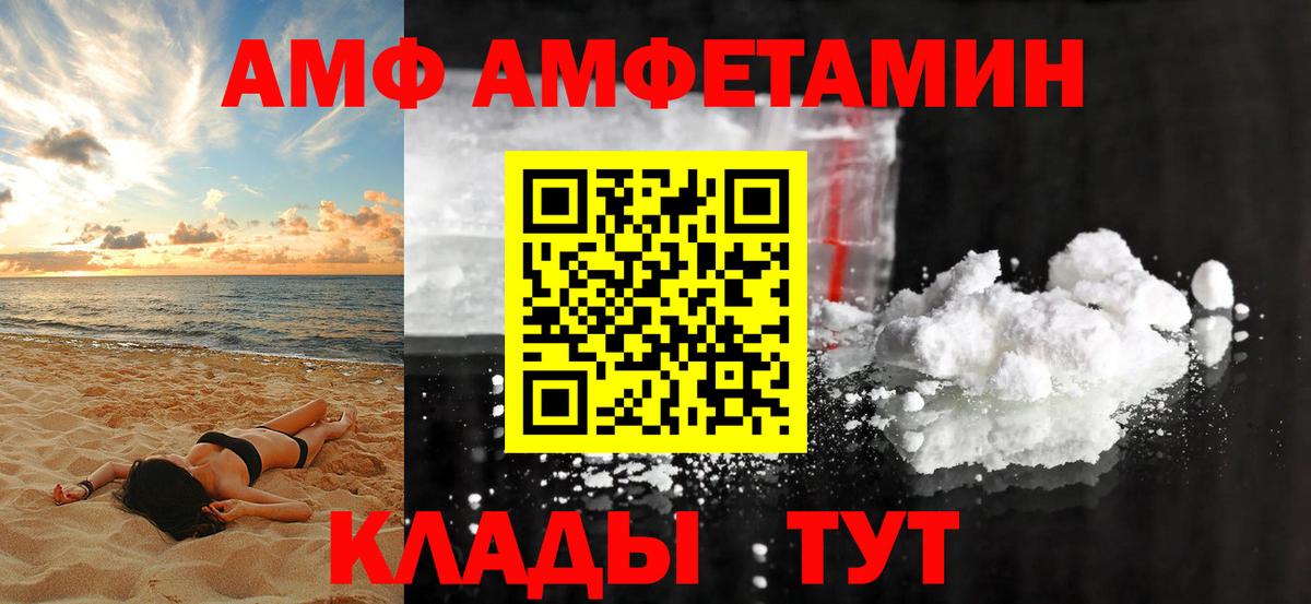 Amphetamine VHQ Сертолово