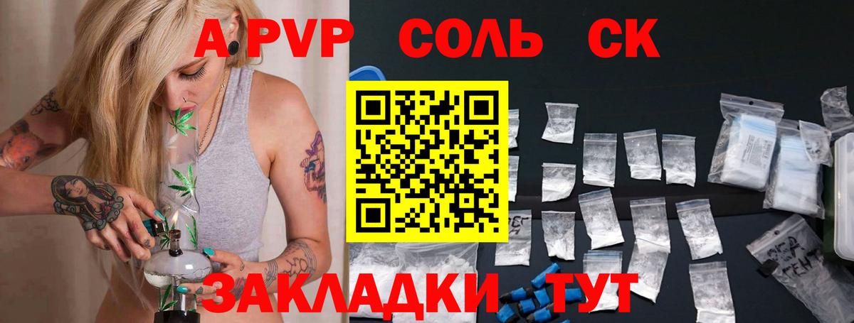 A PVP кристаллы  Alfa_PVP СК  Вход с VPN  Сертолово  А ПВП СК КРИС 