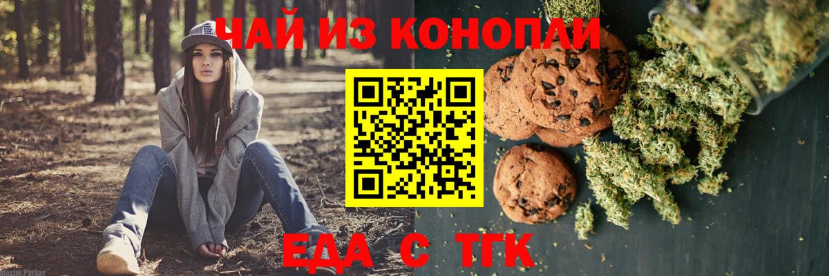 Cannafood марихуана  Вход с VPN  Сертолово 