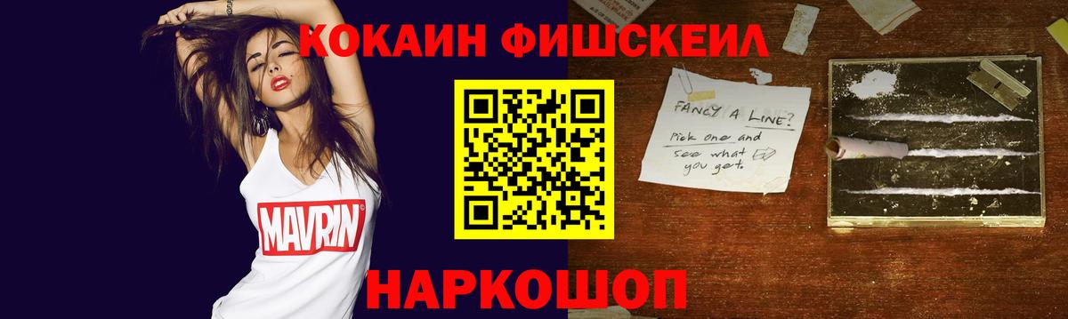 Сертолово  COCAIN 98%  КОКАИН FishScale  Вход с VPN 