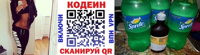 наркотики  shop формула  Кодеиновый сироп Lean Purple Drank  Сертолово 