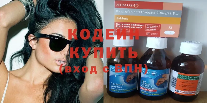 Кодеиновый сироп Lean Purple Drank  Сертолово 