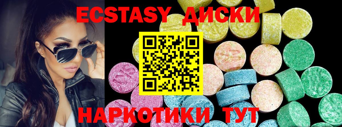 Сертолово  Ecstasy  купить  цена  Экстази Punisher  Вход с VPN 