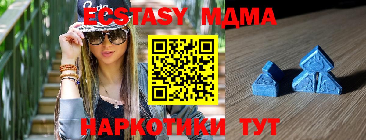 Экстази 250 мг Сертолово