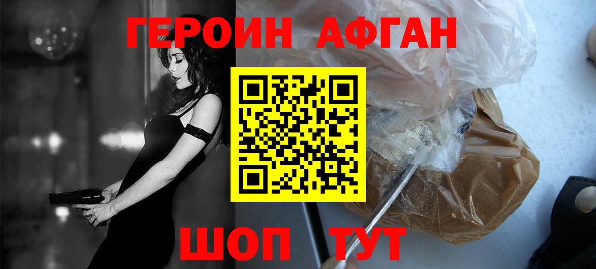 ГЕРОИН гречка Сертолово