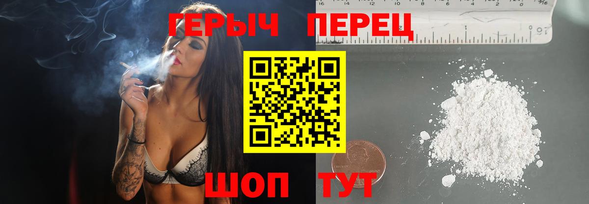 Героин Heroin  Вход с VPN  Героин  Сертолово 