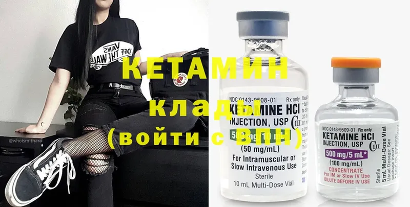 КЕТАМИН ketamine  Сертолово 