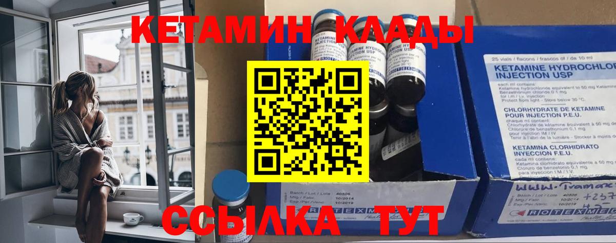 КЕТАМИН VHQ Сертолово