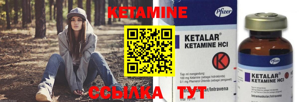 КЕТАМИН ketamine  Кетамин VHQ  Сертолово  Вход с VPN 