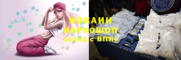кокаин Рославль
