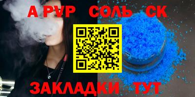кристаллы Заводоуковск