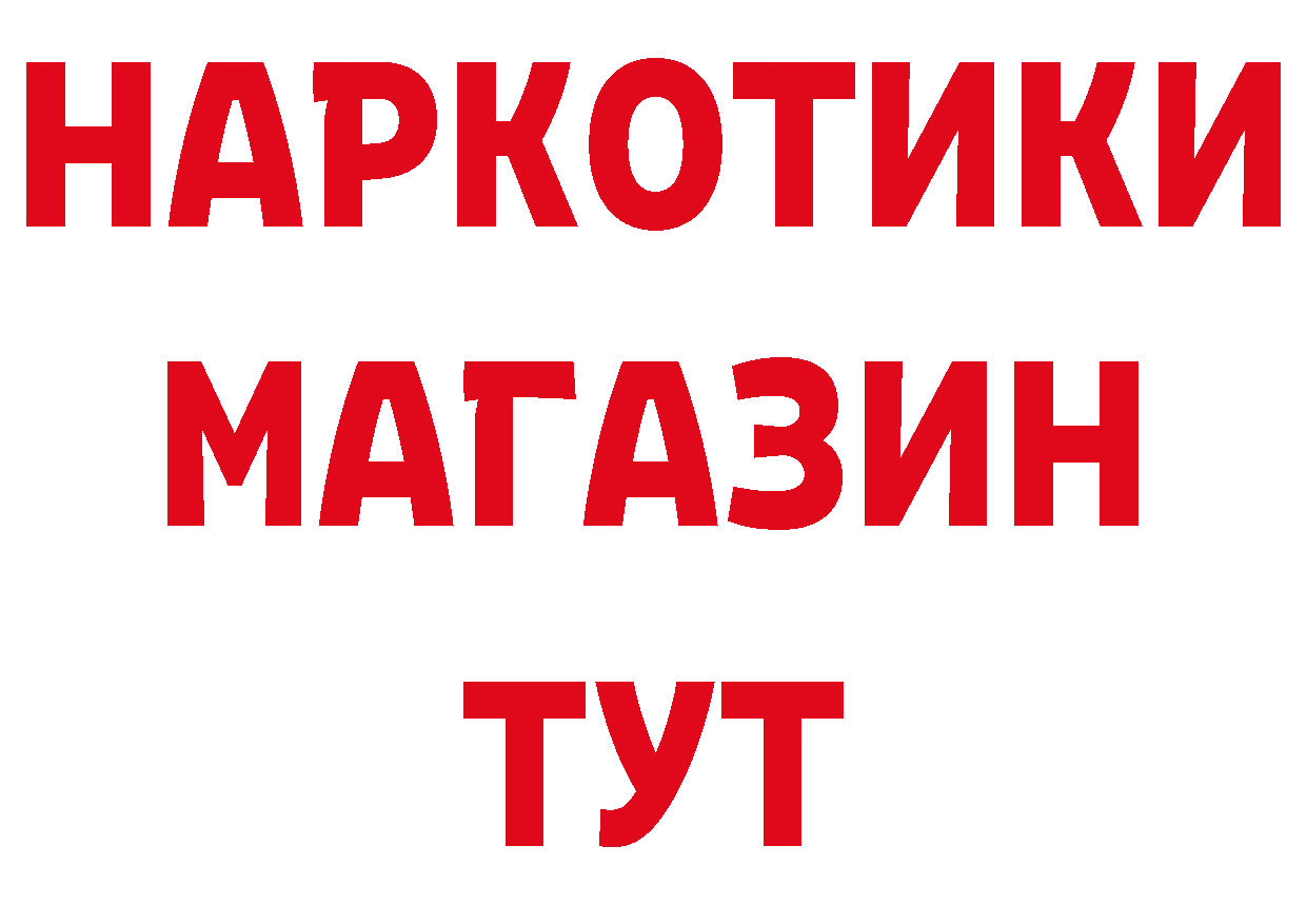 Бутират GHB как зайти это гидра Сертолово