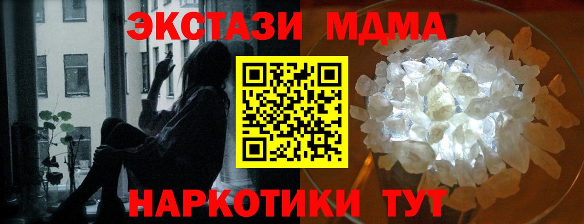 МДМА молли Сертолово