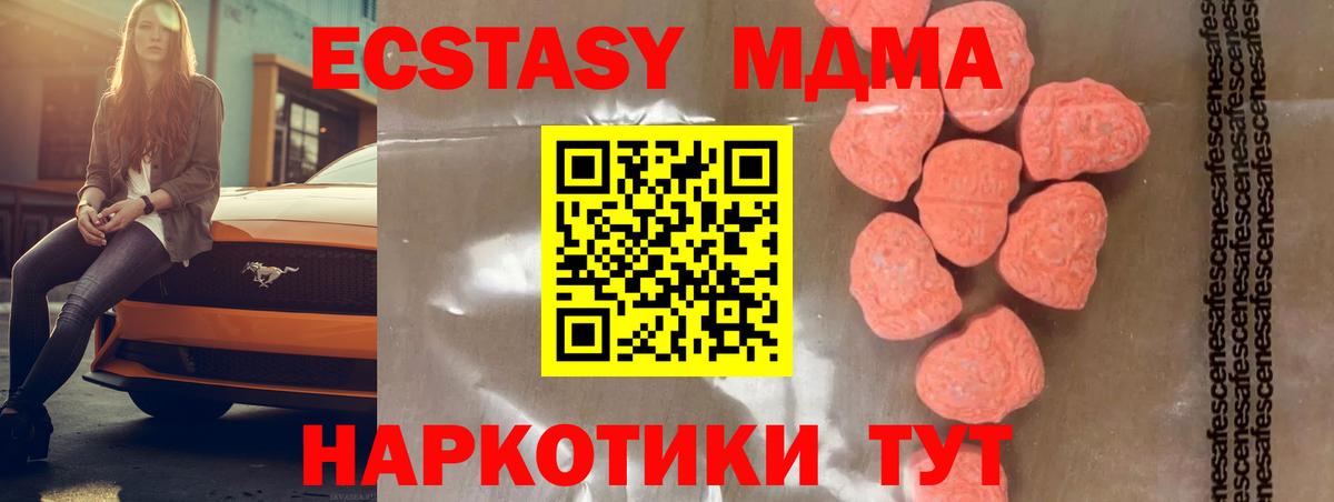 MDMA VHQ  MDMA  MDMA кристаллы  Сертолово  Вход с VPN 
