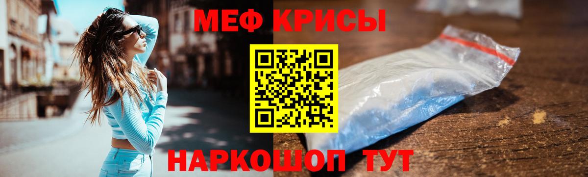 Сертолово  МЯУ-МЯУ  Мефедрон кристаллы  Вход с VPN  Меф VHQ 