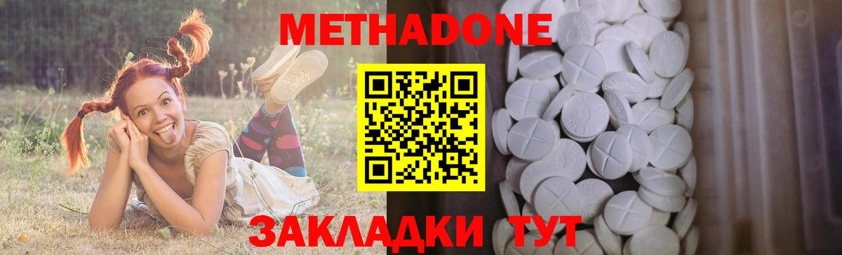 Сертолово  Метадон белоснежный  Вход с VPN  Метадон белоснежный 