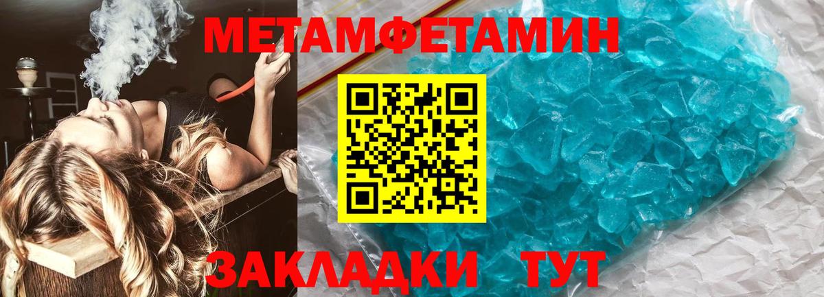 Первитин Methamphetamine  МЕТАМФЕТАМИН  Сертолово  Первитин Methamphetamine  Вход с VPN 