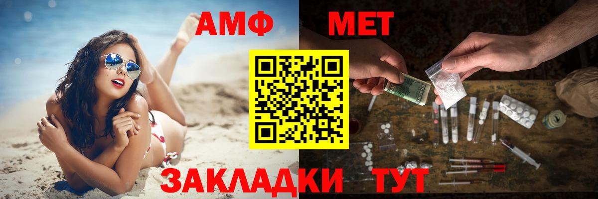 МЕТАМФЕТАМИН мет Сертолово