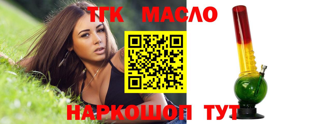 Сертолово  ТГК жижа  Вход с VPN 